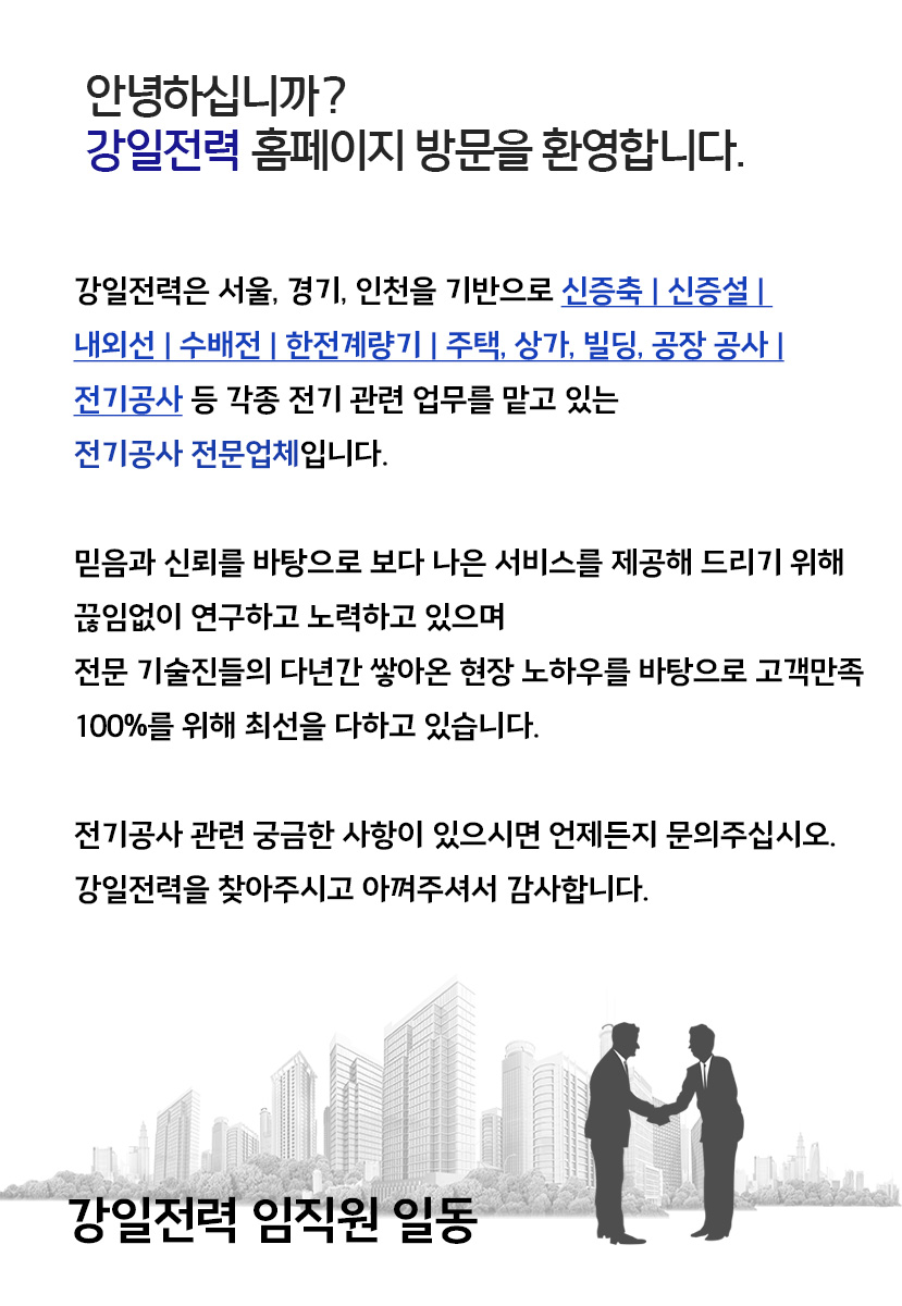 구로구전기증설
