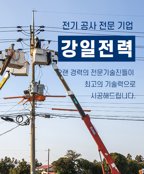 강일전력 모바일 비주얼 0