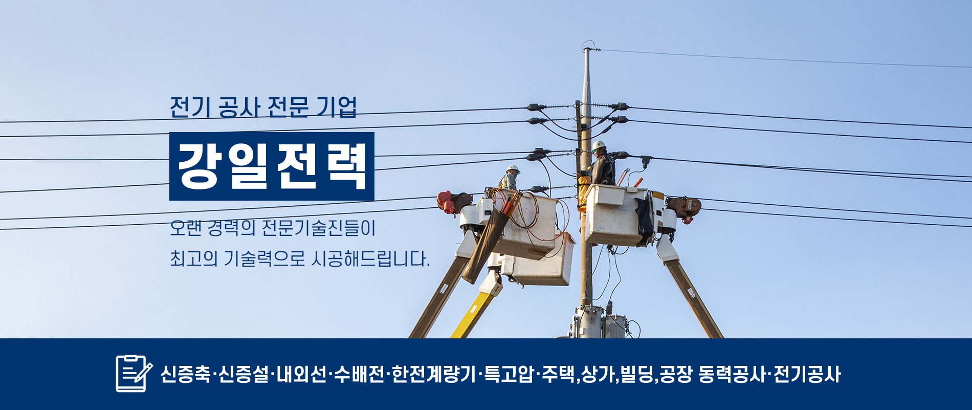 강일전력 PC 비주얼 0